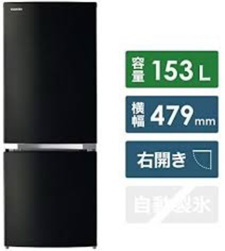 TOSHIBA 冷蔵庫