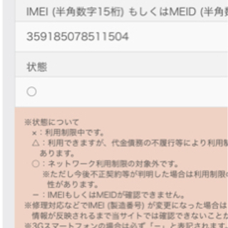 中古iphone7SIMフリー128G使用感有りの画像