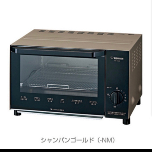 【取引中】象印トースター