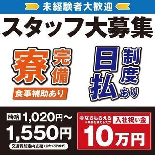 日払い制度あり！　首都圏中心に６０店舗を展開しているDVD鑑賞店　宝島24千日前店・宝島24太融寺町店で大募集!!　未経験者優遇！の画像