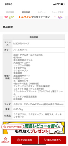 IHクッキングヒーター　火加減マイスター