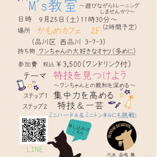 犬のしつけ教室開催します