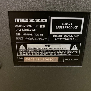 24型テレビの画像