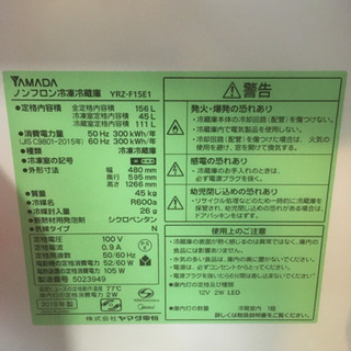 2ドア冷蔵庫　2018年製の画像