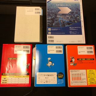 就活本　IT系の画像