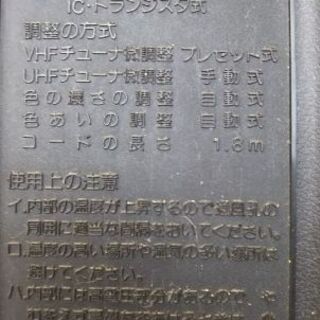 ★昭和時代のテレビ★ナショナル★の画像