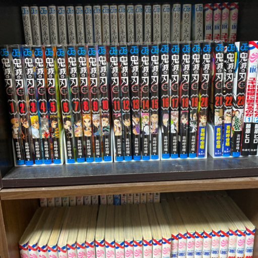 鬼滅の刃全巻セット