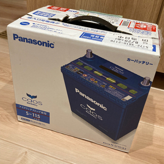 【新品】N-S115/A3 パナソニック カオス カーバッテリー...