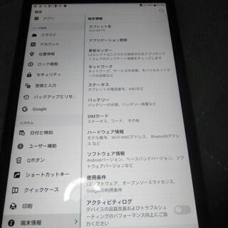 Qua tab LGT31 キュアタブ　ブルーの画像