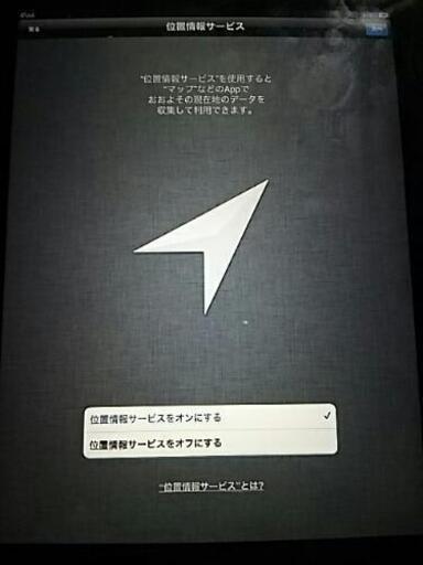 MB293J/A iPad 32GB ジャンク品？