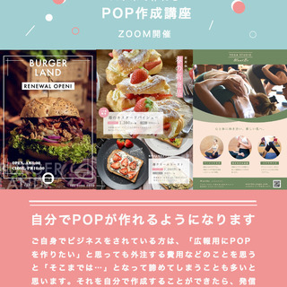 ¥5000でパワポでPOP（チラシ）作成講座します！