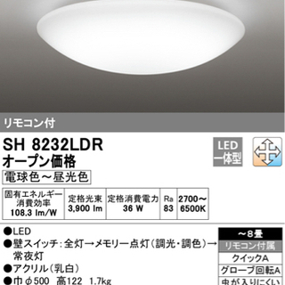 【お取引中】LEDシーリング 8畳×2台　調光調色　オーデリック...