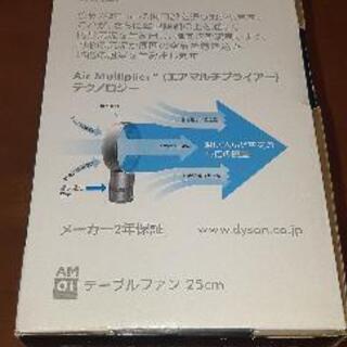 ダイソン　扇風機(追記見てください)の画像