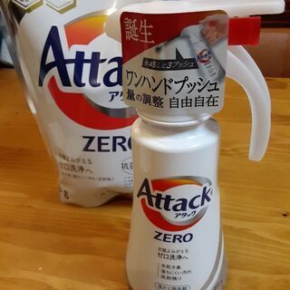 アタックゼロ2.9キロおまけ洗剤付きの画像