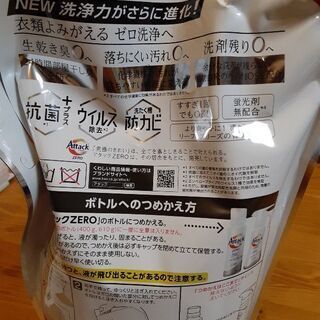 アタックゼロ2.9キロおまけ洗剤付きの画像