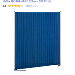 トヨダプロダクツのクロスパーティション（ネイビー）の画像