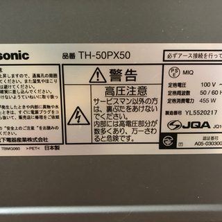 Panasonic 大型テレビ！50インチ　2005年製　リモコン、アダプター付きの画像