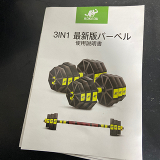 ダンベル　15kg×2  調節可能　ゴムマット付き　の画像