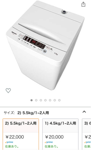 【激安】洗濯機、売ります！【価格相談可】