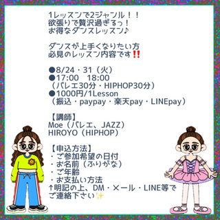 KPOPが上手くなる秘密！伝授！！KPOP上達させたい方向けのダンスクラスの画像