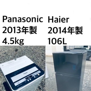★送料・設置無料★⭐️赤字覚悟！激安2点セット◼️冷蔵庫・洗濯機✨