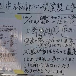 目と『肌で感じる』施工 - 地元のお店