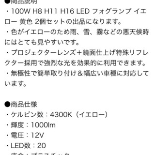 HB4 LEDフォグランプ用　イエロー色2個 + ジャンクバルブ2個〔合計4個〕おまけ付きの画像