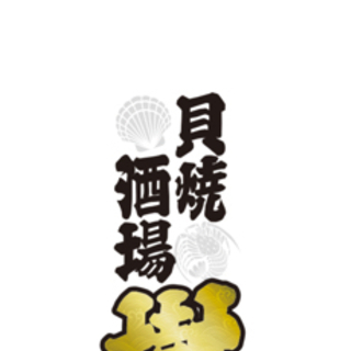 居酒屋 店長候補 募集‼️の画像