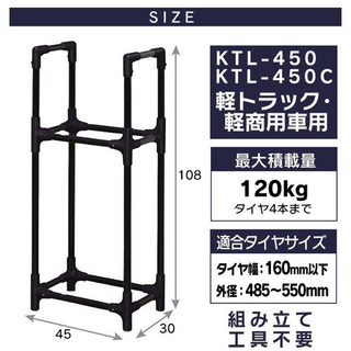 軽自動車のタイヤ置きの画像