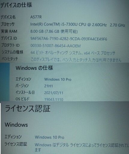 富士通 Lifebook A577R第七世代CPUCore i5-7300U 2.60GHz  8GB  SSD 128GB  Windows10_64bit  DVD-ROM 15インチUSB 無線LAN子機office2019