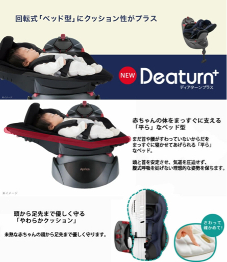 「値下げ」アップリカ ディアターン プラス AB グレー