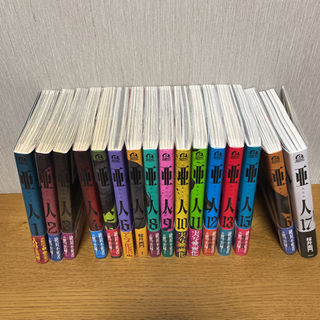 亜人（14巻抜けてます。）の画像