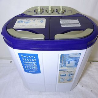 🍎CBジャパン 2槽式小型洗濯機 【マイセカンドランドリー】 T...