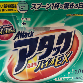無料　アタック　活性バイオEX