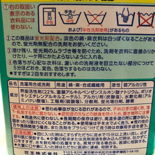 無料　アタック　活性バイオEXの画像