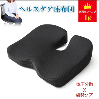 ikstar【中古】最新改良版 椅子用クッション 座布団 腰の負...