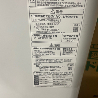 Panasonic 洗濯機 6kg 2020年製の画像
