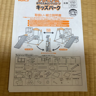 おりたたみロングスロープ プレミアム キッズパーク ジャングルジム  2歳〜5歳　モノトーン　オシャレの画像