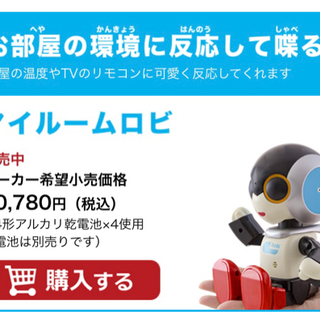 TAKARA TOMY、ＲＯＢＩ、マイルームロビ