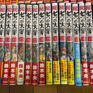 七つの大罪　1〜36  オマケ4冊　の画像