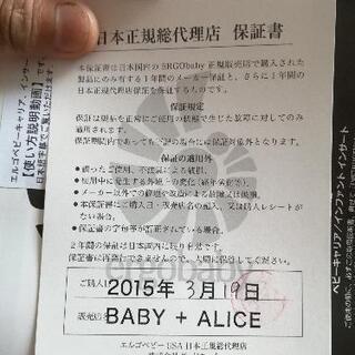 【取り引き中】だっこひも、エルゴベビー　1000円の画像