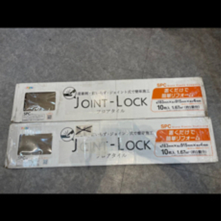 新品！アサヒペン　ジョイントロック　20枚