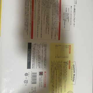 ワッフルメーカー　ワッフル　メーカー　料理　家電の画像