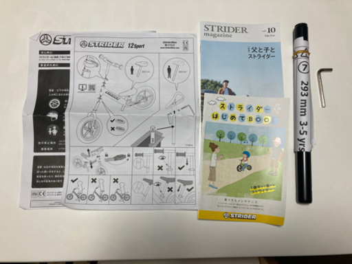 ストライダー　スポーツモデル　ピンク