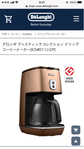デロンギコーヒーメーカー