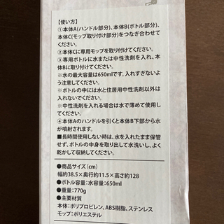 スヌーピー　スプラッシュモップの画像