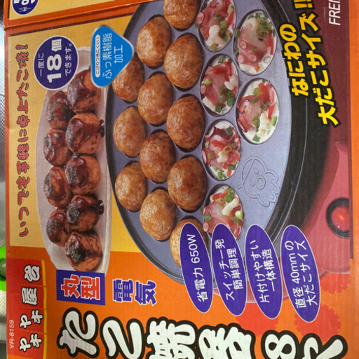 ※購入者様決定※たこ焼き器 18穴 丸型 未使用品