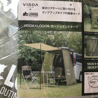Visoa ×Logos カージョイントタープ　☆新品未使用☆の画像