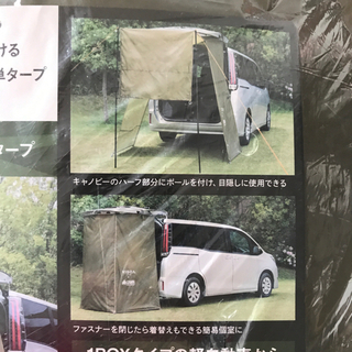Visoa ×Logos カージョイントタープ　☆新品未使用☆の画像