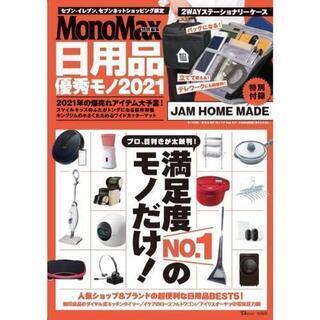 新品付録☆ステーショナリーケース